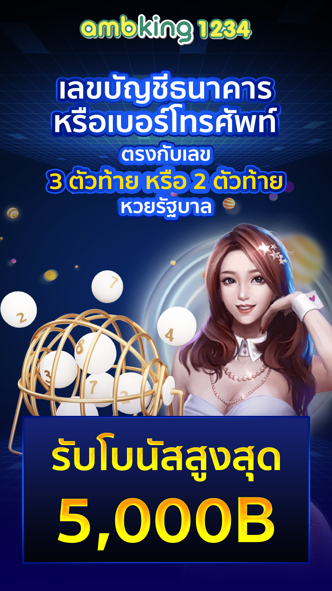 เว็บหวยออนไลน์