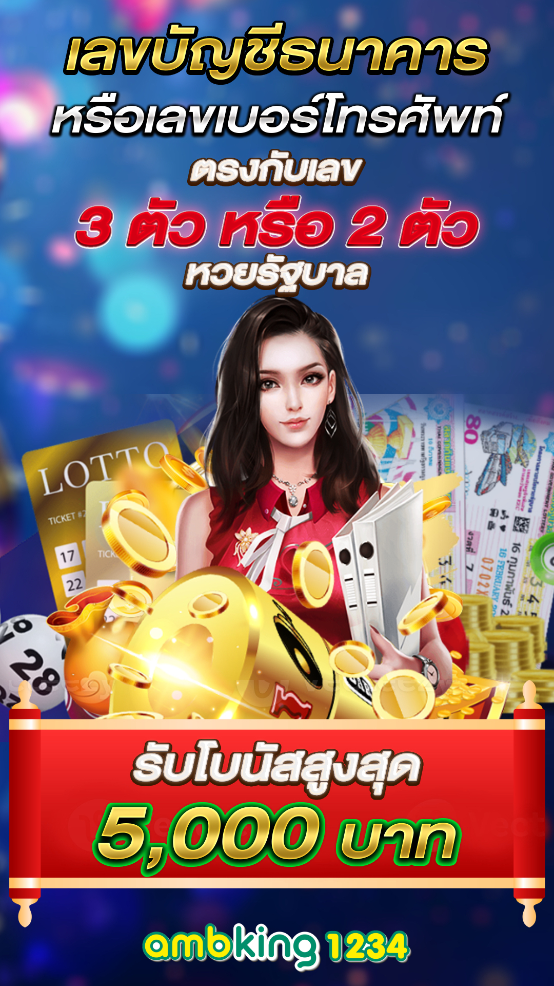เว็บหวยออนไลน์ โปรโมชั่น