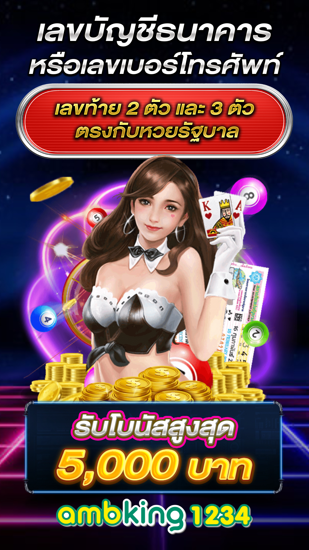 เว็บหวยออนไลน์ HUAY.RU.COM
